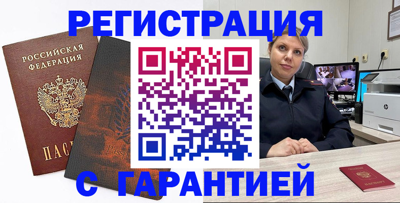 пропишу в квартире в Калмыкии